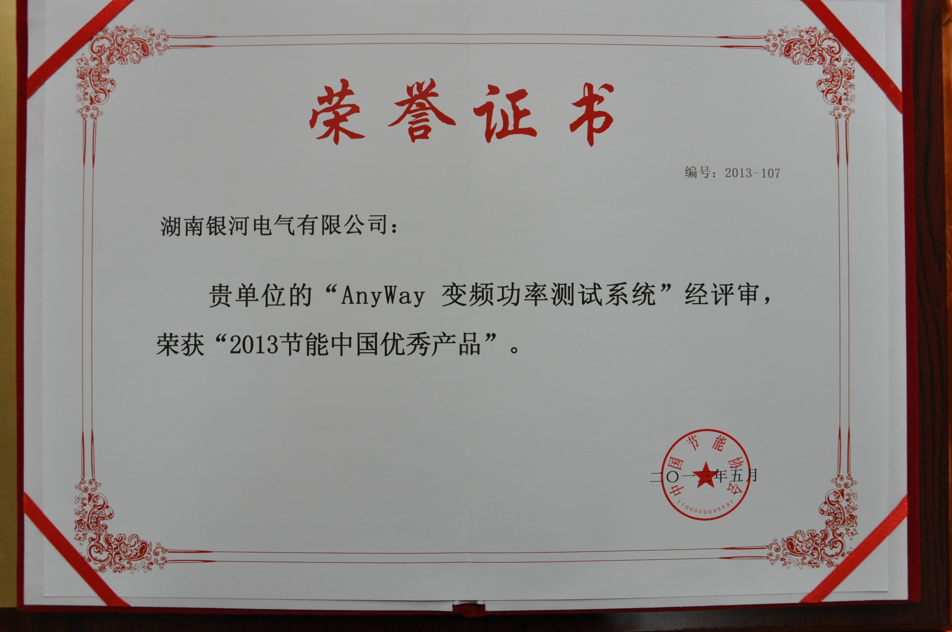 榮譽(yù)證書(shū)1