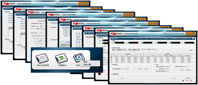 系列電機(jī)試驗(yàn)測控報(bào)表軟件 系列電機(jī)試驗(yàn)測控報(bào)表軟件