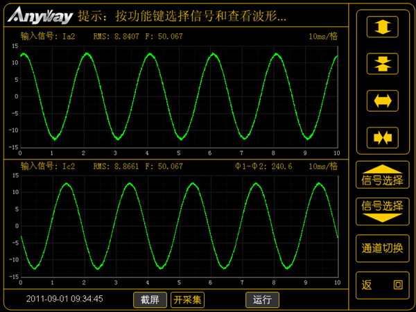 工頻電量信號(hào)