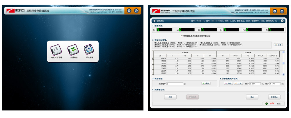 三相異步電動機試驗 三相異步電動機試驗