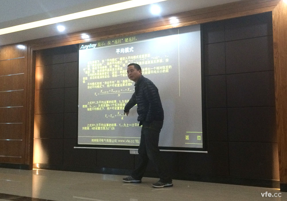 湖南銀河電氣有限公司年度第五場(chǎng)培訓(xùn)結(jié)束--WP4000變頻功率分析儀應(yīng)用操作 湖南銀河電氣有限公司年度第五場(chǎng)培訓(xùn)結(jié)束--WP4000變頻功率分析儀應(yīng)用操作