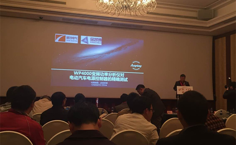 2015汽車電子技術創(chuàng)新論壇