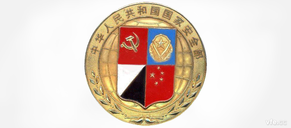 中華人民共和國(guó)國(guó)家安全法 中華人民共和國(guó)國(guó)家安全法