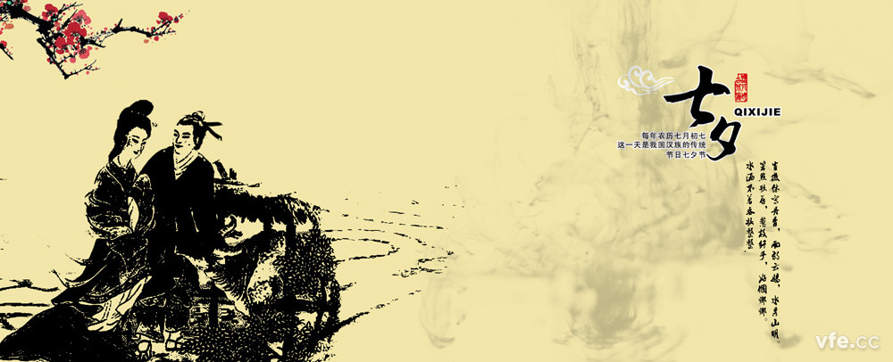 七夕 七夕