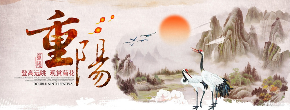 重陽(yáng)節(jié) 重陽(yáng)節(jié)