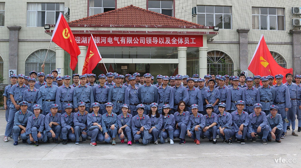 銀河電氣十周年，重走紅軍路