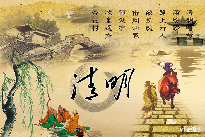 清明時(shí)節(jié)雨紛紛，細(xì)數(shù)清明寒食那些事兒