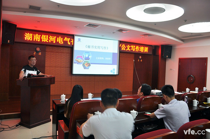 公文寫(xiě)作培訓(xùn) 公文寫(xiě)作培訓(xùn)