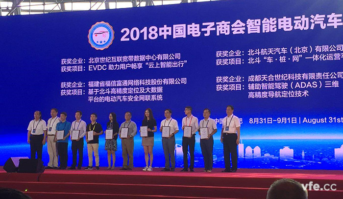 銀河電氣代表上臺(tái)領(lǐng)獎(jiǎng)