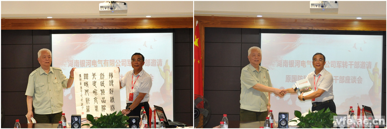 離退休干部代表向銀河電氣贈(zèng)送書畫作品 離退休干部代表向銀河電氣贈(zèng)送書畫作品