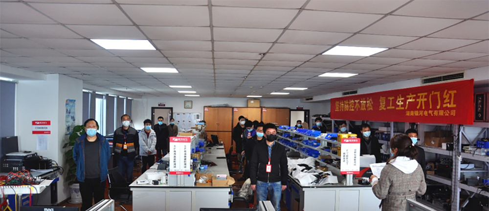 復(fù)工復(fù)產(chǎn) 復(fù)工復(fù)產(chǎn)