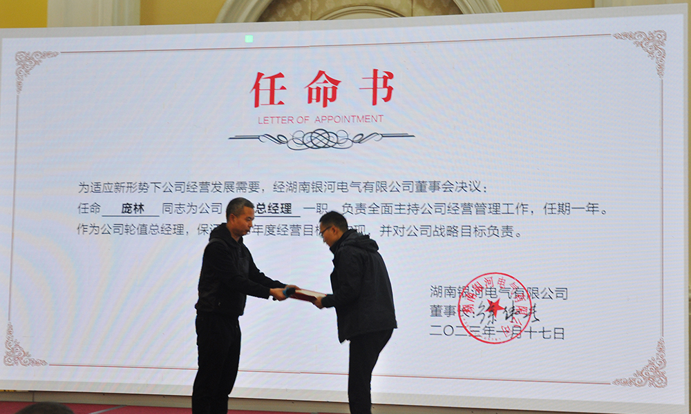 總結暨表彰大會