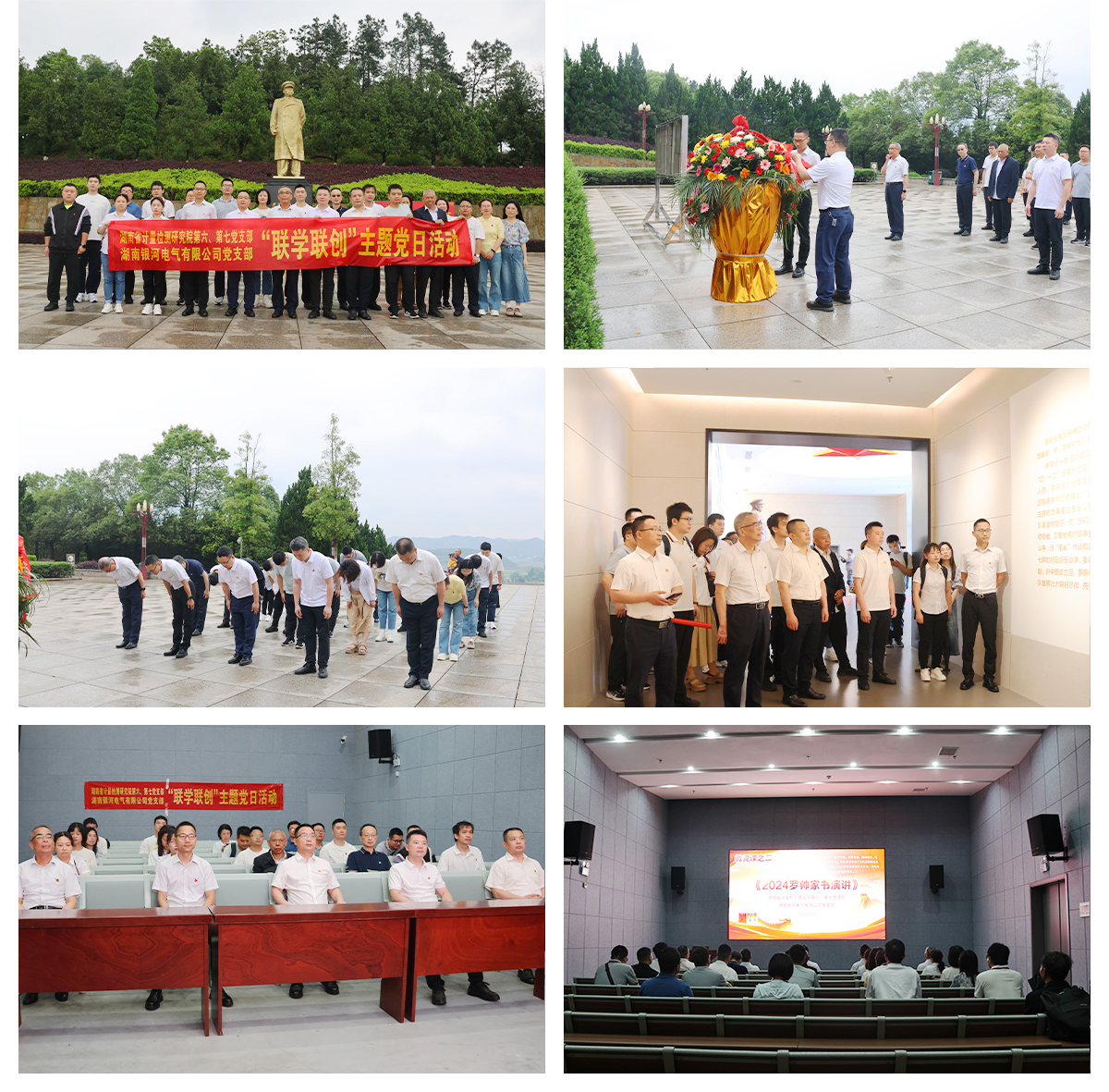 “一月一課一片一實踐”聯(lián)學聯(lián)創(chuàng)——銀河電氣主題黨日活動