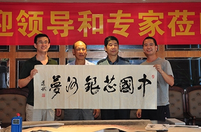 中國將軍文化學(xué)會副會長為“中國芯，銀河夢”題詞