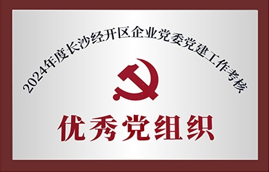 銀河電氣在黨建、工會(huì)工作中獲評(píng) “優(yōu)秀”