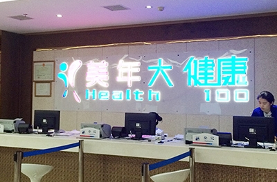 銀河電氣2016年年度體檢，為員工健康護航