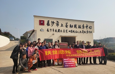 扶貧助殘，情暖人間