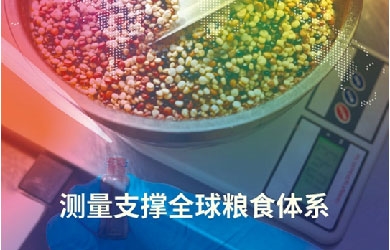 計(jì)量不是冰冷的數(shù)值，更是民生