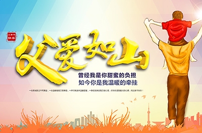 感恩父親，有時僅需一通電話