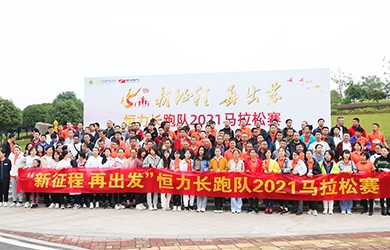 相約半馬，新征程，再出發(fā)！