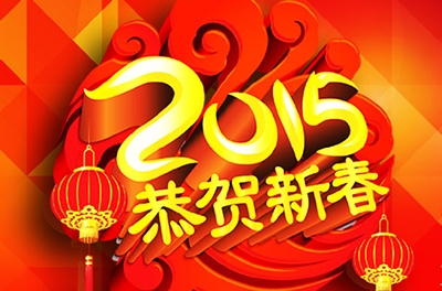 “羊羊”得意過大年！